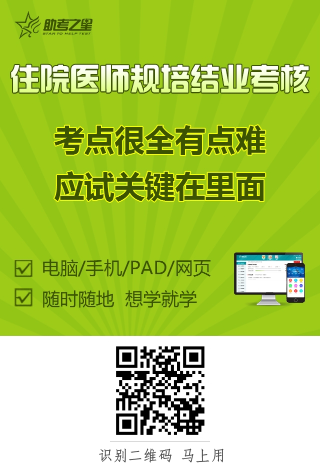 2023年检验医学科住院医师规范化培训考试题库