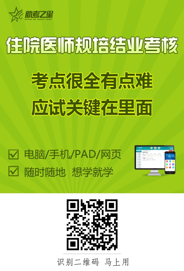  2023年眼科住院医师规范化培训考试题库