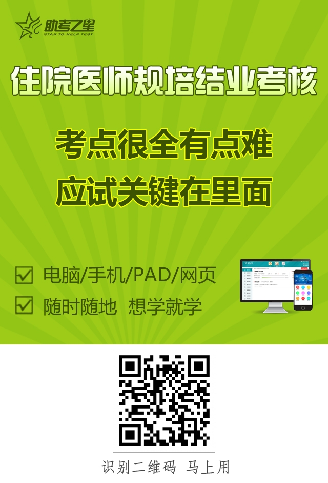 2023年口腔全科住院医师规范化培训考试题库 