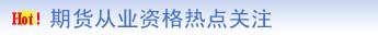 �ڻ���ҵ�ʸ����ȵ��ע