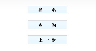云南人事考试中心网